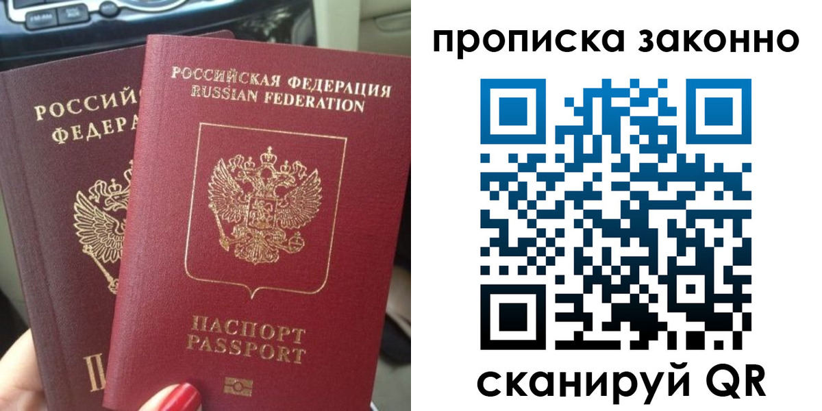 временная регистрация собственник в Урени