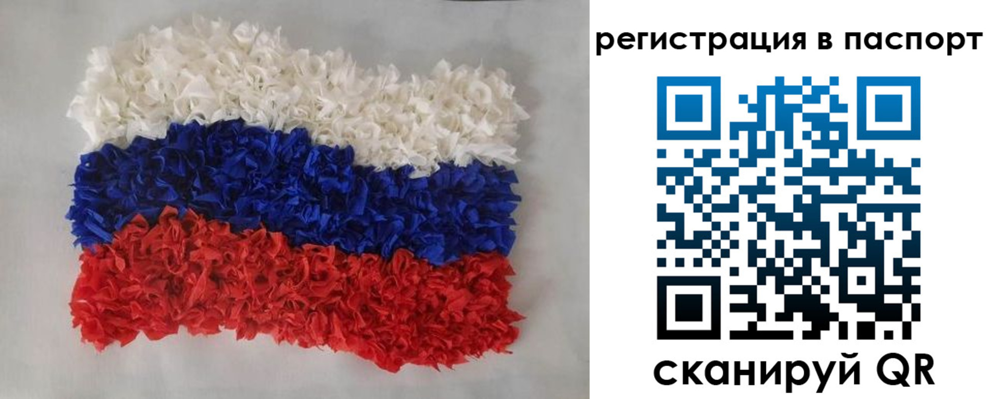 прописка регистрация в Урени